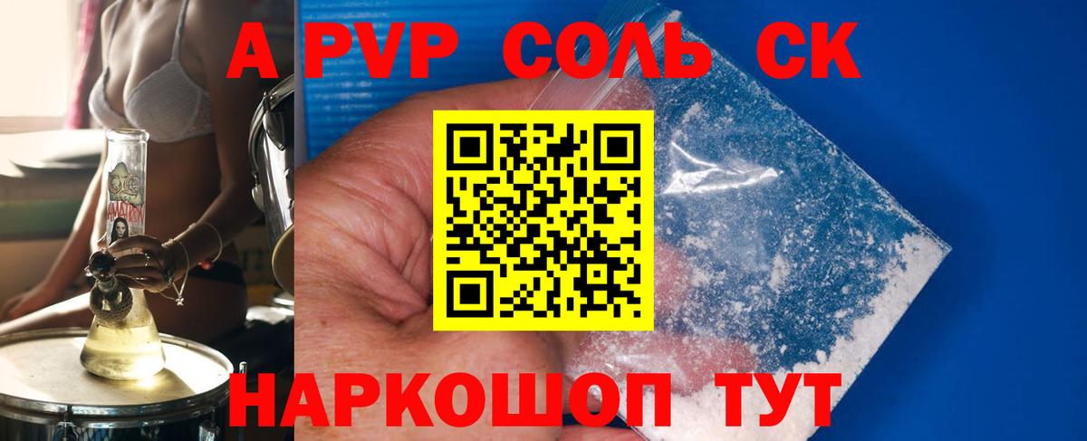 Черемхово  A-PVP мука  как найти наркотики  Вход с VPN  А ПВП СК  APVP кристаллы 