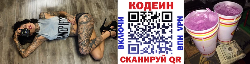 Codein напиток Lean (лин)  ссылка на мегу вход  Черемхово 