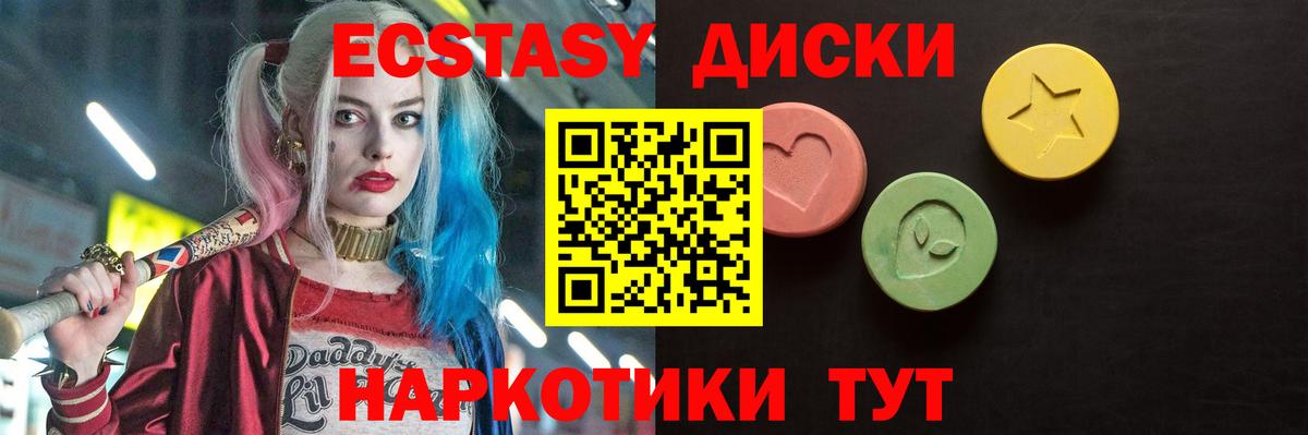 как найти   Ecstasy 300 mg  Экстази  Вход с VPN  Экстази круглые  Черемхово 