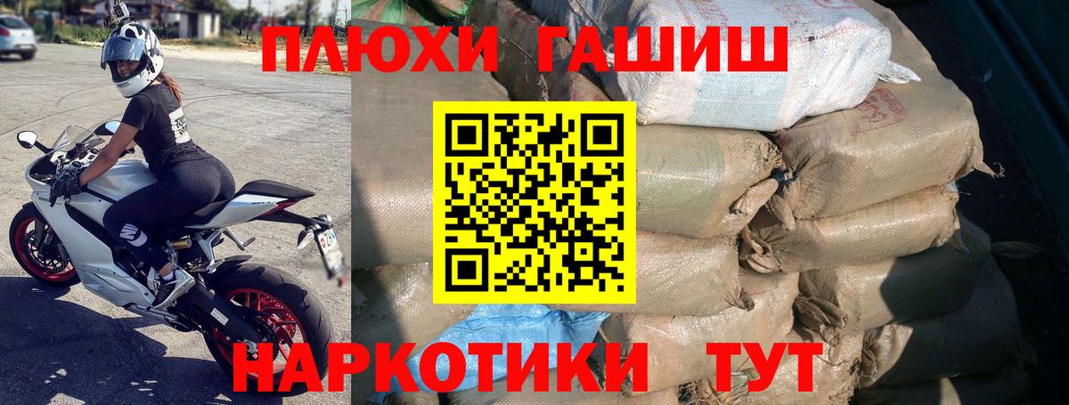 Кокаин  Вход с VPN  МАРИХУАНА  Мефедрон кристаллы  Alpha-PVP СК   Черемхово  Гашиш 