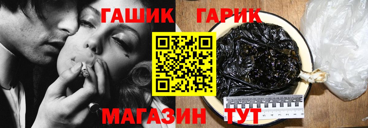 Черемхово  ГАШИШ  Вход с VPN  ГАШИШ Ice-O-Lator  ГАШИШ Cannabis 