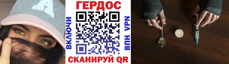 ОМГ ОМГ ССЫЛКА  купить наркотики сайты  Черемхово  ГЕРОИН Heroin 