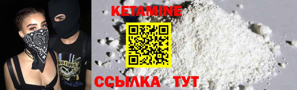 Черемхово  Кетамин ketamine  Вход с VPN 