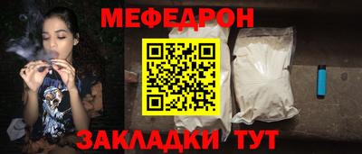 мяу мяу кристалл Добрянка