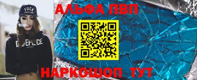 мяу мяу кристалл Добрянка