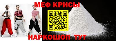 мяу мяу кристалл Добрянка