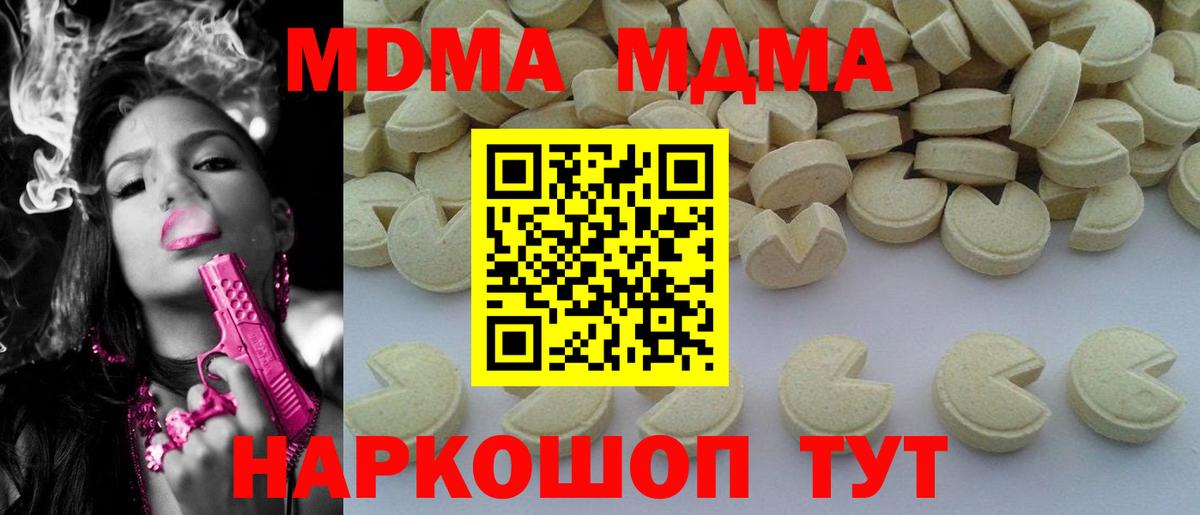 МДМА VHQ  Вход с VPN  Черемхово 