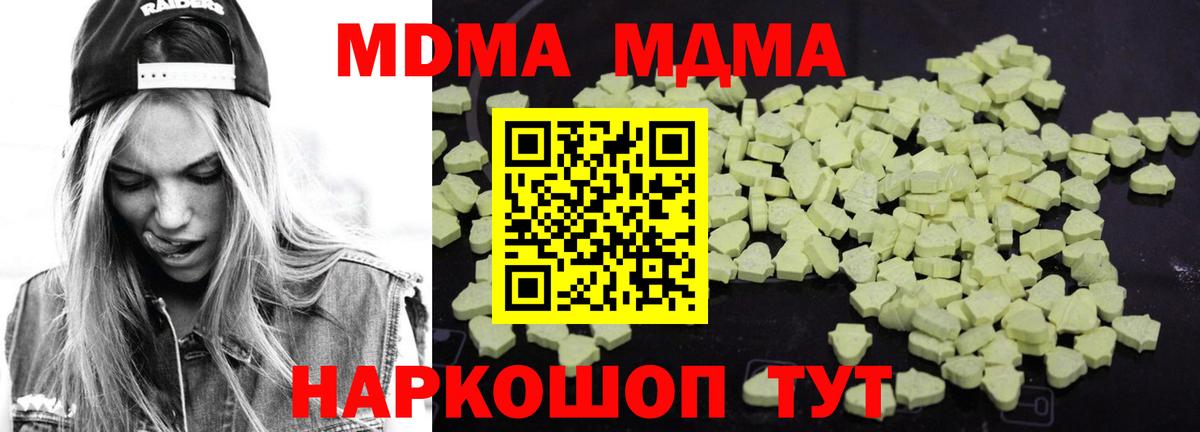 MDMA Molly Черемхово