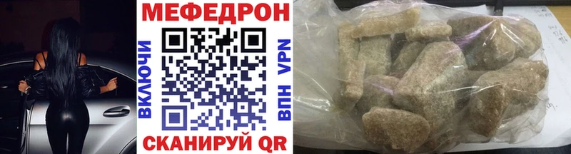 МЕФ VHQ Черемхово