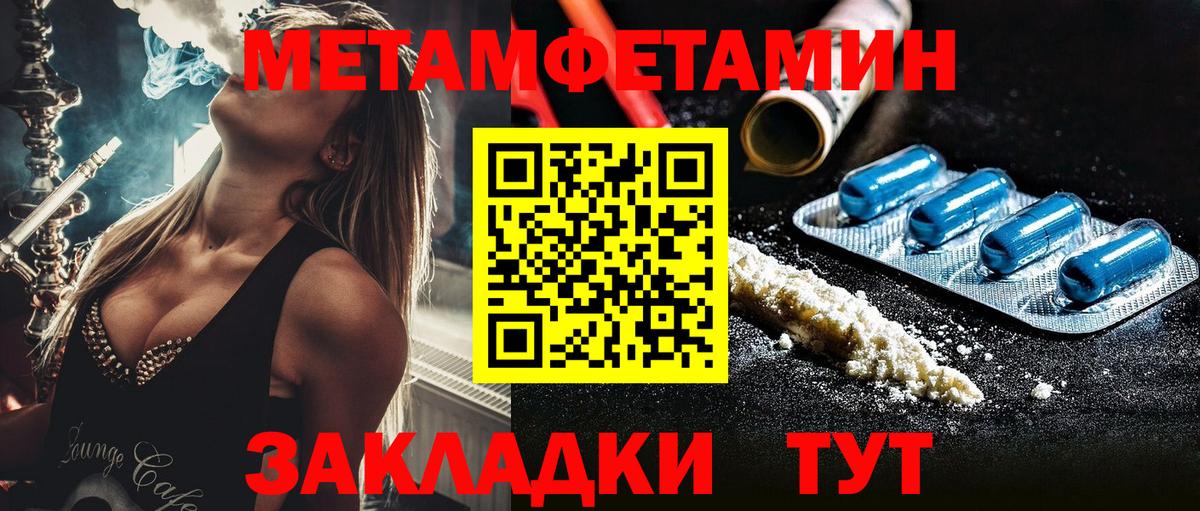 Метамфетамин витя  Вход с VPN  Черемхово 