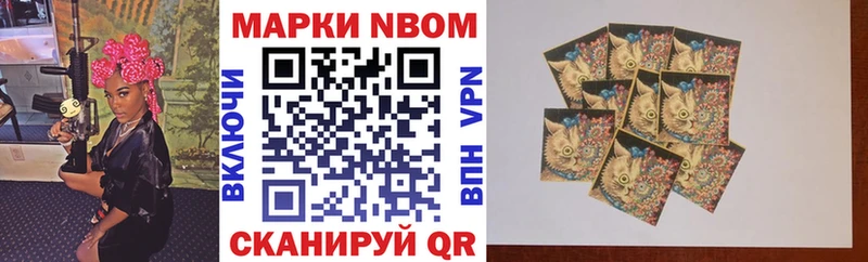 Марки 25I-NBOMe 1500мкг  купить закладку  blacksprut как войти  Черемхово 