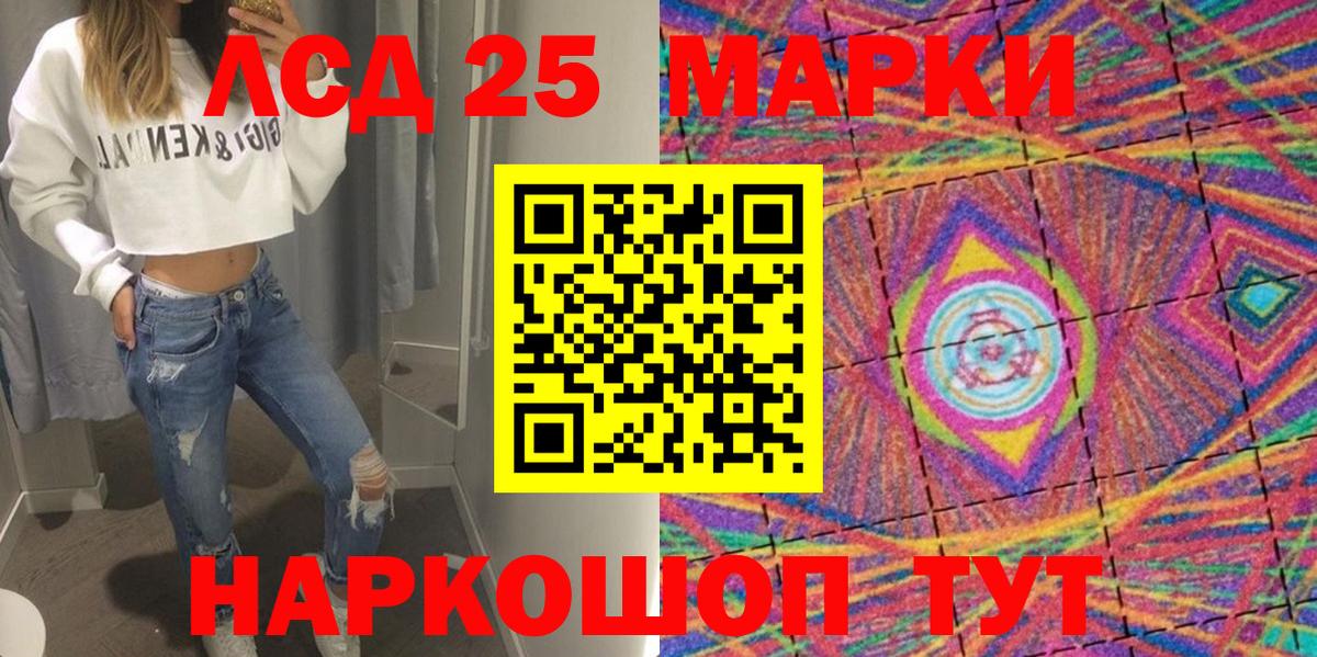 Черемхово  Марки NBOMe 1,5мг  Вход с VPN 