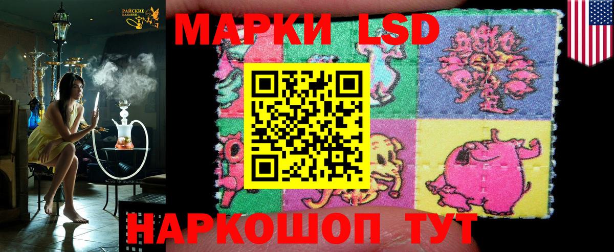 Марки 25I-NBOMe 1500мкг Черемхово