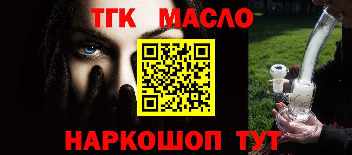 Дистиллят ТГК Wax  Дистиллят ТГК Wax  Черемхово  купить закладку  Вход с VPN 