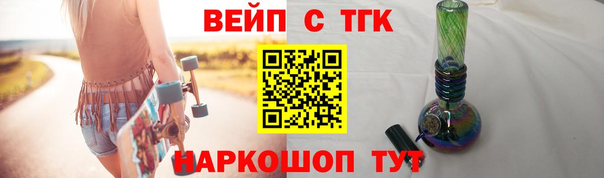 Дистиллят ТГК концентрат Черемхово