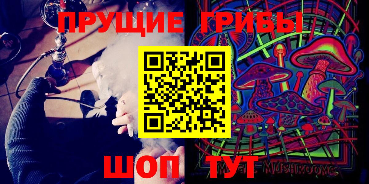 Галлюциногенные грибы ЛСД  Вход с VPN  Черемхово 
