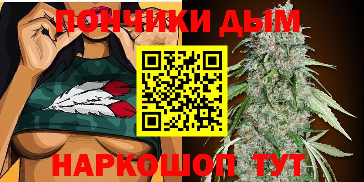 Каннабис индика  Каннабис марихуана  Вход с VPN  Конопля OG Kush  Черемхово 
